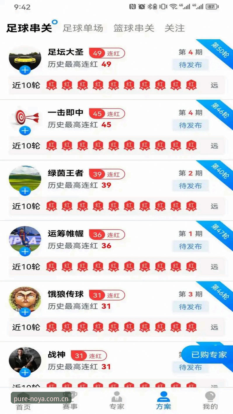 诺亚体育官方网址 诺亚体育平台实用指南:官方下载、最新版本与注册技巧全掌握